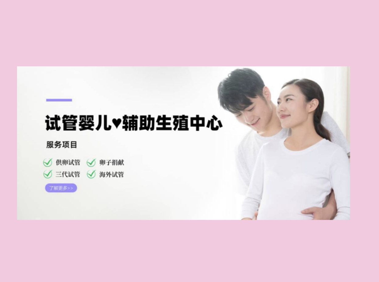 广州助孕公司机构减胎手术成功率